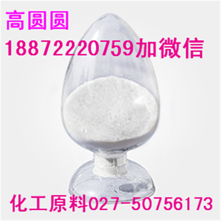 供應(yīng)愈創(chuàng)木酚cas90-05-1///18872220759