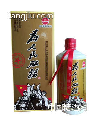 為人民服務濃香型白酒52度-500ml