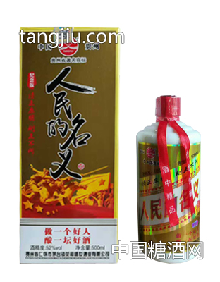 茅臺(tái)鎮(zhèn)原漿酒52度500ml