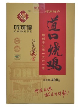 河南特產(chǎn)道口燒雞-中秋佳節(jié)河南特產(chǎn)禮品-豐合大容特產(chǎn)