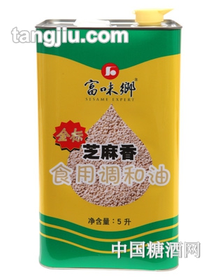 富味鄉(xiāng)芝麻香食用調和油5L