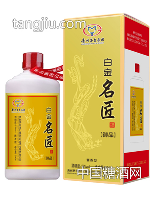 白金名匠酒（御品）醬香型53度500ml