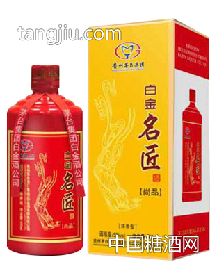 白金名匠酒（尚品）濃香型52度500ml