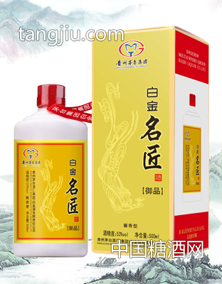 白金名匠酒（御品）醬香型53度500ml