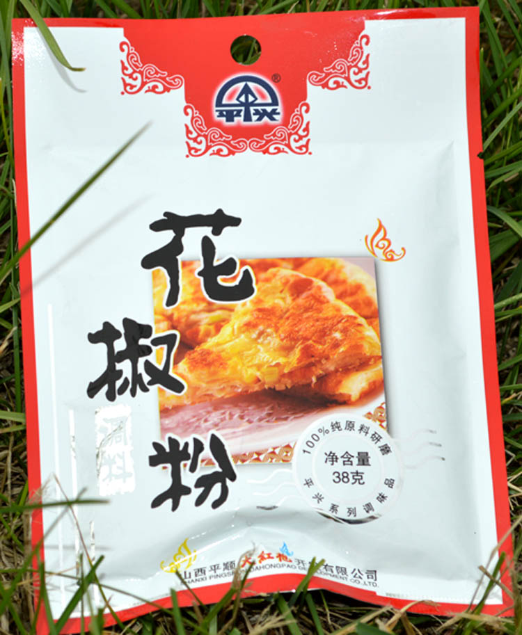 山西特產(chǎn) 百素珍 花椒粉 炒菜燒烤烙餅火鍋 38g