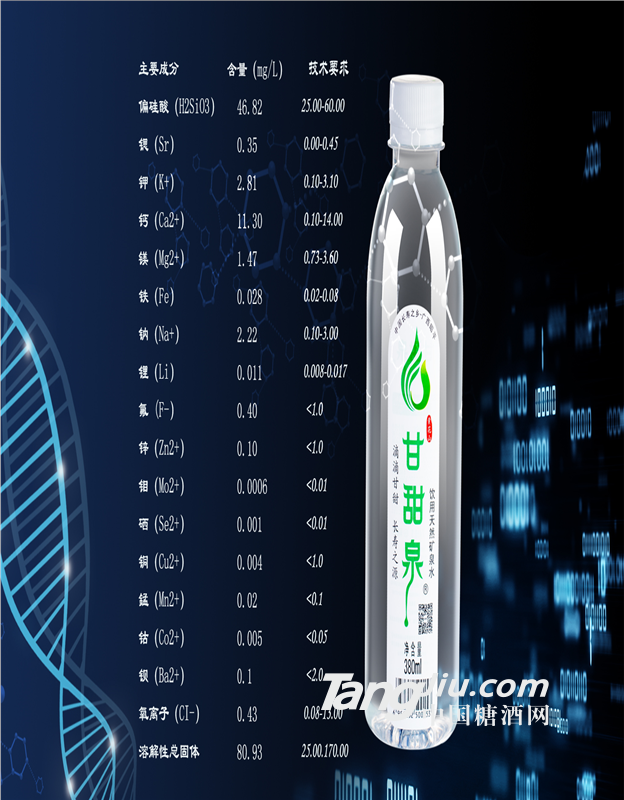 甘甜泉礦泉水380ml瓶裝水 長(zhǎng)壽之鄉(xiāng)礦泉水