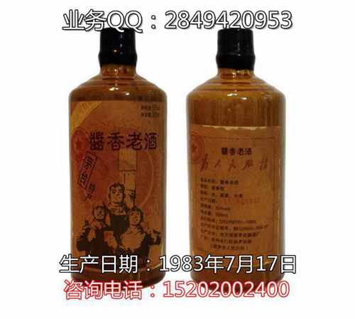 1968年封壇醬香老酒價格