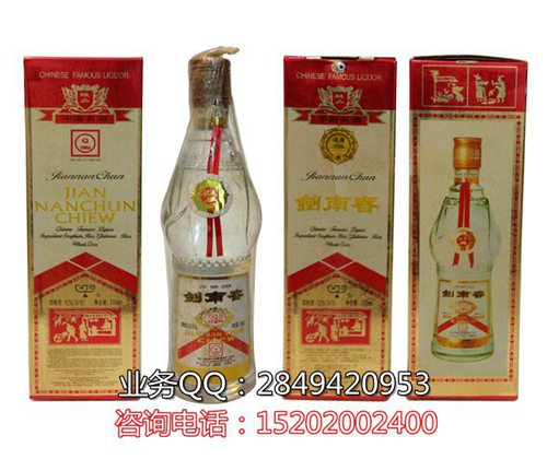 1997年劍南春老酒價格