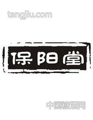 保陽(yáng)堂