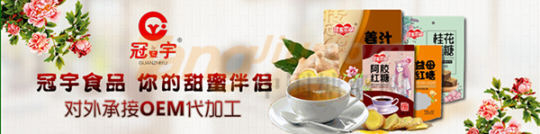 菏澤冠宇食品有限公司 (1).png