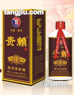 貴賴(lài)酒15年