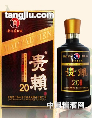 貴賴(lài)酒20年