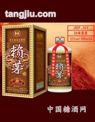 30年原漿賴(lài)茅酒