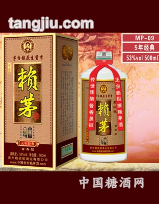 5年經(jīng)典賴(lài)茅酒