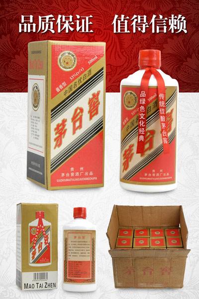 貴州茅臺窖老酒 正宗1995年茅臺窖