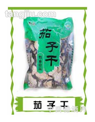 茄子干