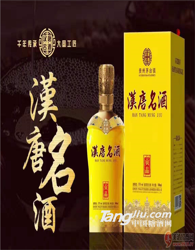 漢唐名酒醬香貢品 消費者青睞的品牌