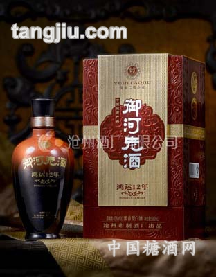 45度500ml御河老酒(鴻運(yùn)12年)