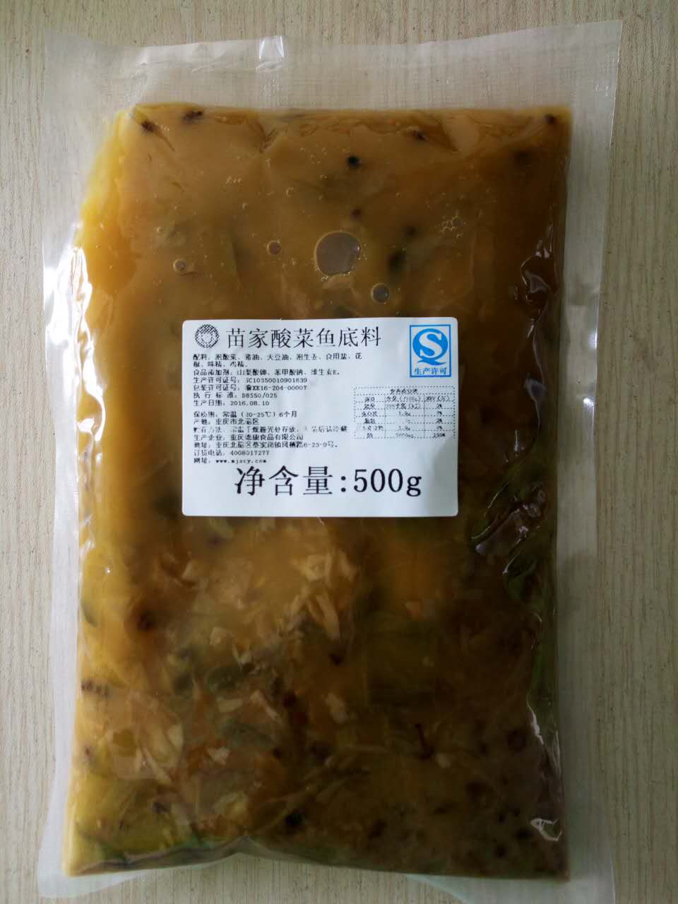 供應麻辣味酸菜魚火鍋底料