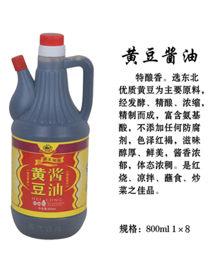 黃豆醬油 800ml  1&#215;8