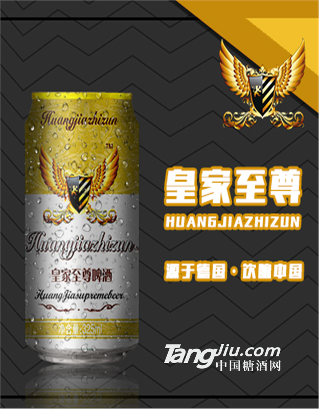  易拉罐啤酒批發(fā)24聽(tīng)小支啤酒誠(chéng)招代理