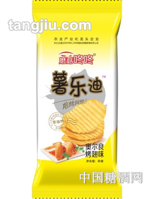 迪億佳薯樂迪薯片奧爾良烤翅味