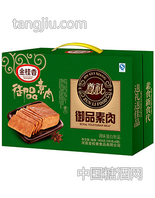 御品素肉（調(diào)味蛋白制品）