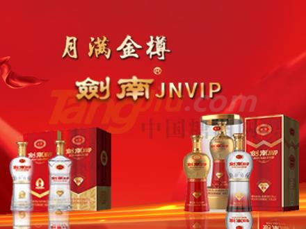 劍南JNVIP1.jpg