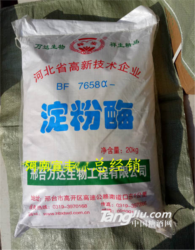 食品級7658-α-淀粉酶價格 