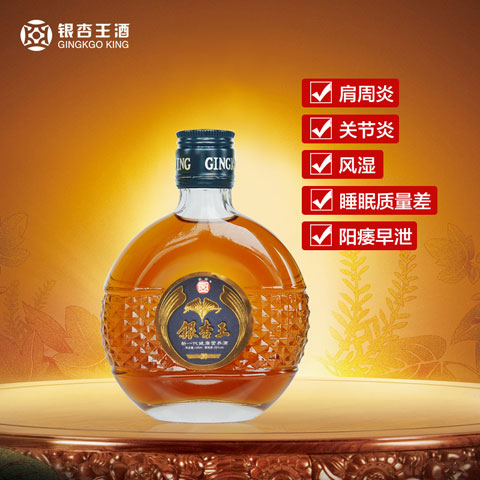 銀杏王酒抗疲勞型125ml 風(fēng)濕痛提神醒腦睡眠質(zhì)量