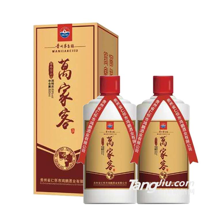 白酒品牌  萬家客酒 茅臺(tái)鎮(zhèn)白酒