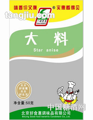 一好食惠八角調(diào)味品50g