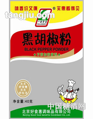 一好食惠黑胡椒粉調(diào)料40g