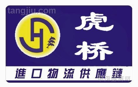 進口代理報關(guān)青島報關(guān)行