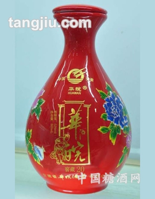 華皖窖藏20年