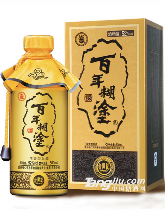 52度 百年糊涂酒-金世紀 500ml