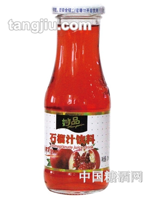 妙品石榴汁飲料210ML