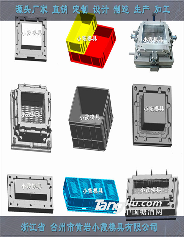 折疊箱塑料模具  蔬菜框塑料模具 