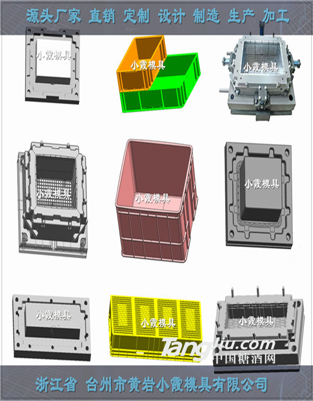 折疊儲物盒注塑模具 周轉(zhuǎn)箱子塑料模具