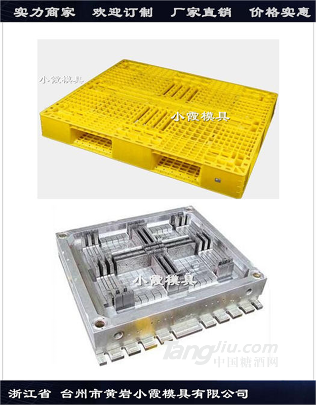 供應1208網(wǎng)格PE托盤模具實力廠家