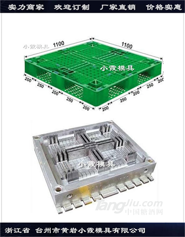 1210田字注塑站板模具加工定制