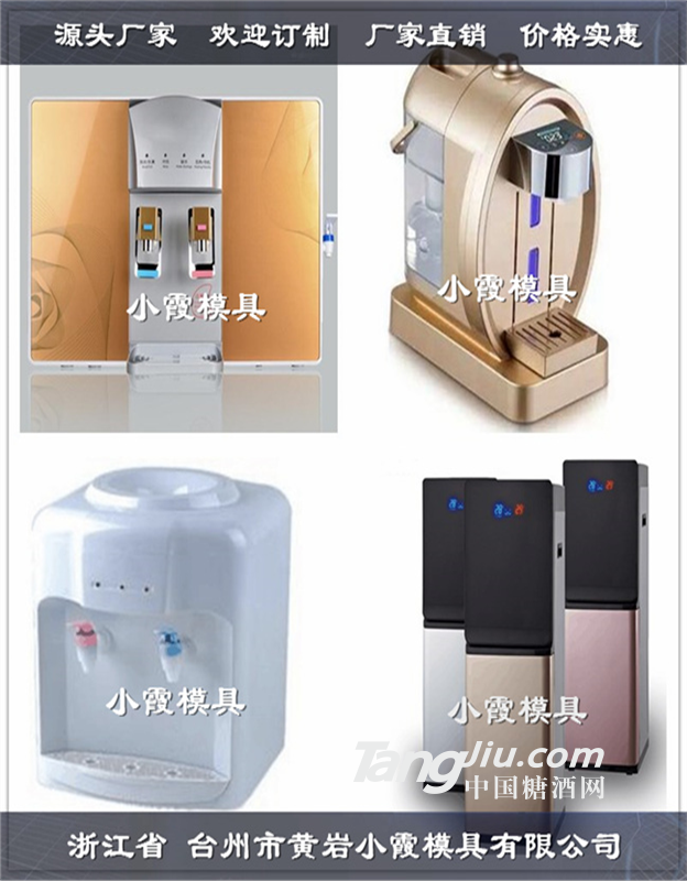 創(chuàng)意果汁機模具 創(chuàng)意飲水器模具 塑膠外殼模具