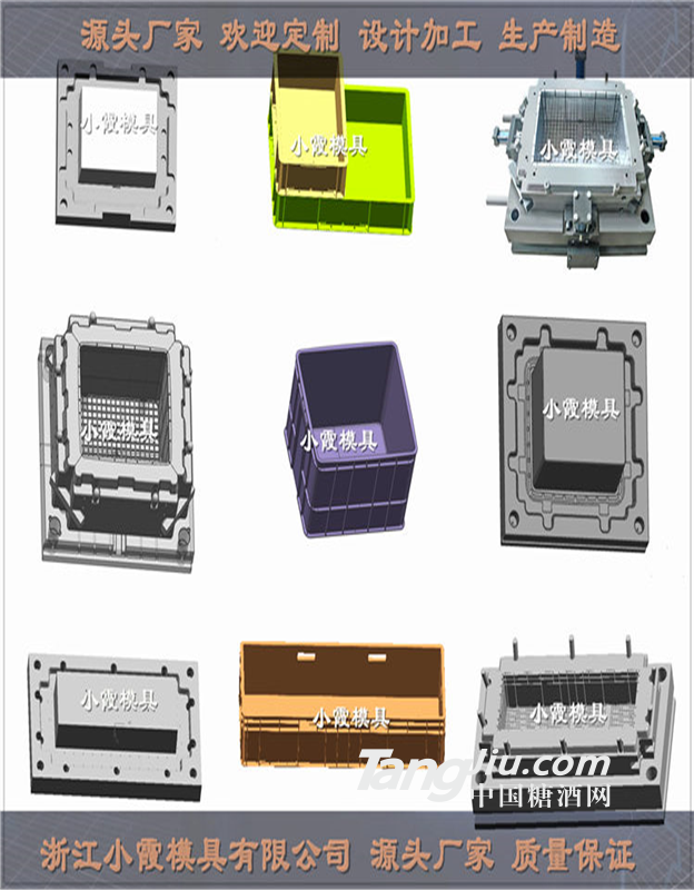 臺州模具訂做高要求周轉箱子模具	高要求冷藏箱模具