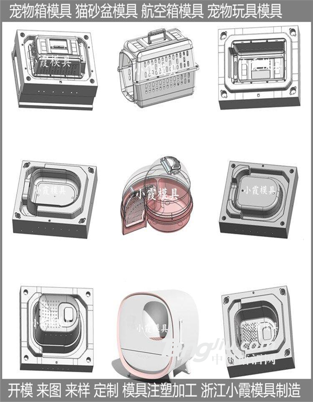 注塑籠空運(yùn)子模具