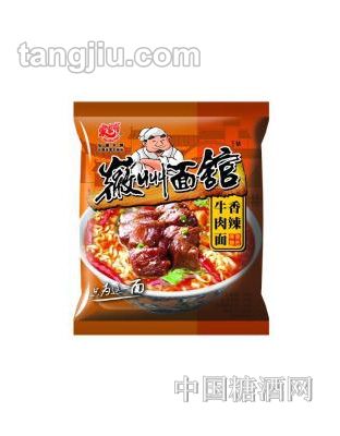 徽州面館——香辣牛肉面