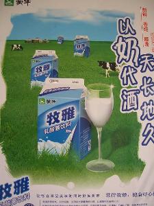 供應(yīng)蒙牛＂牧雅＂常溫乳品