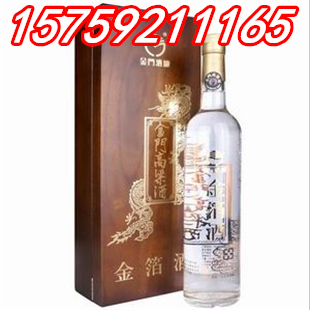 臺(tái)灣56度金門金箔禮盒酒2006年5000瓶木箱禮盒