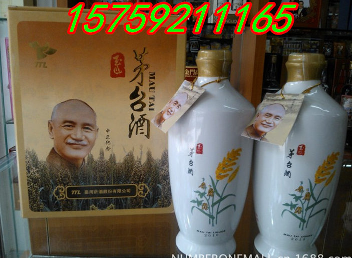 臺灣蔣中正茅臺紀(jì)念酒禮盒裝54度清香型0.5公升