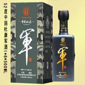 杜康酒 杜康醇紅鐵盒 酒祖杜康 中國(guó)杜康全國(guó)招商代理