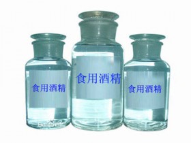 供應(yīng)食用酒精 4090元/噸